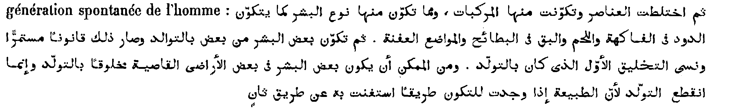 Arabic quotation in Kraus, p.&nbsp;98, n.&nbsp;1