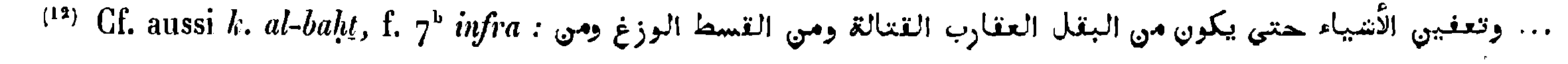 Arabic quotation, Kraus, p.&nbsp;106, n.&nbsp;12: beginning