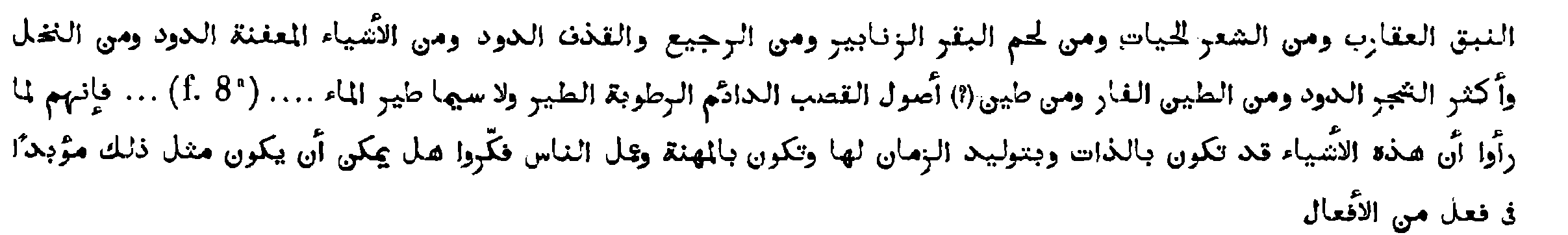 Continuation of the Arabic quotation on p.&nbsp;107