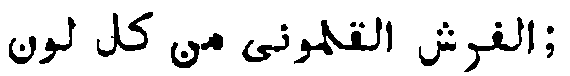 Arabic reading specified in the continuation of Kraus, p.&nbsp;109, n.&nbsp;4
