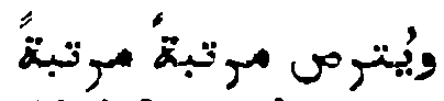 Muṣṭafā Jawād’s suggested reading in Kraus, p.&nbsp;111, n.&nbsp;5