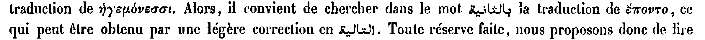 Arabic reading and proposed correction in the continuation on p.&nbsp;118