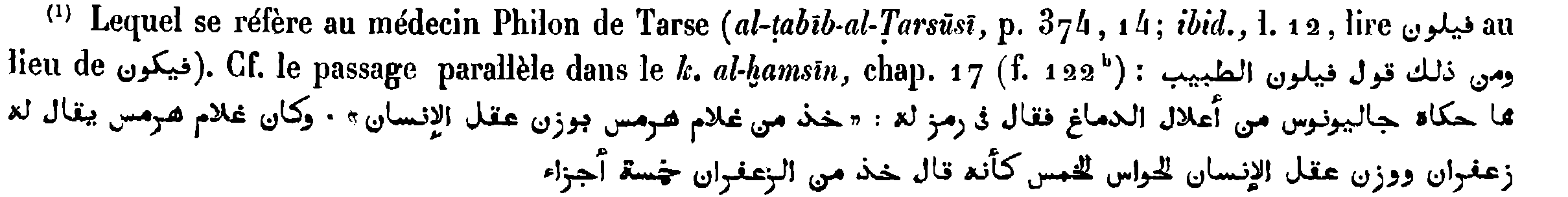 Arabic reading and quotation in Kraus, p.&nbsp;118, n.&nbsp;1; see Appendix A, entry A3