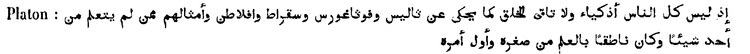 Arabic quotation in Kraus, p.&nbsp;119, n.&nbsp;2
